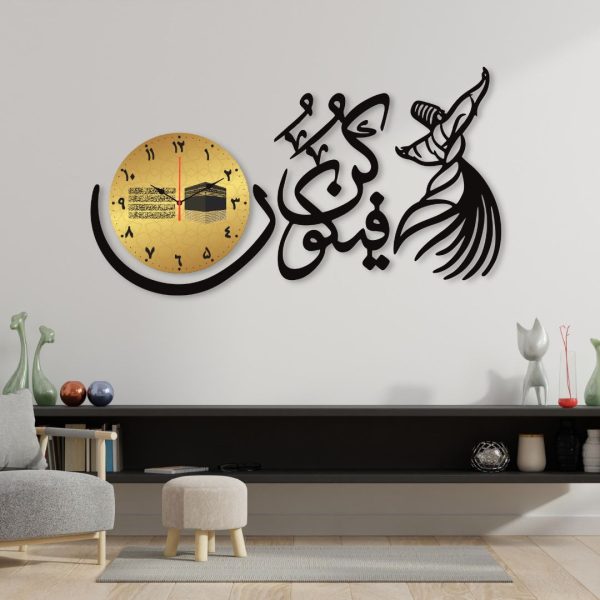 Qun Faya Qun Dial Islamic Calligraphy Wall Clock