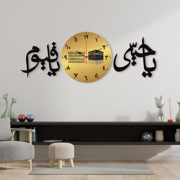 Ya Haiyu Ya Qaiyum Dial Islamic Calligraphy Wall Clock