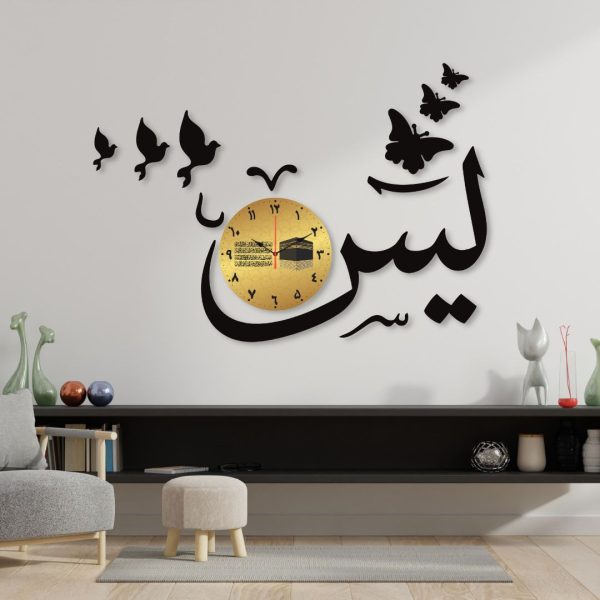 Yaseen Dial Islamic Calligraphy Wall Clock